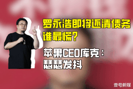 姜堰商账追讨清欠服务